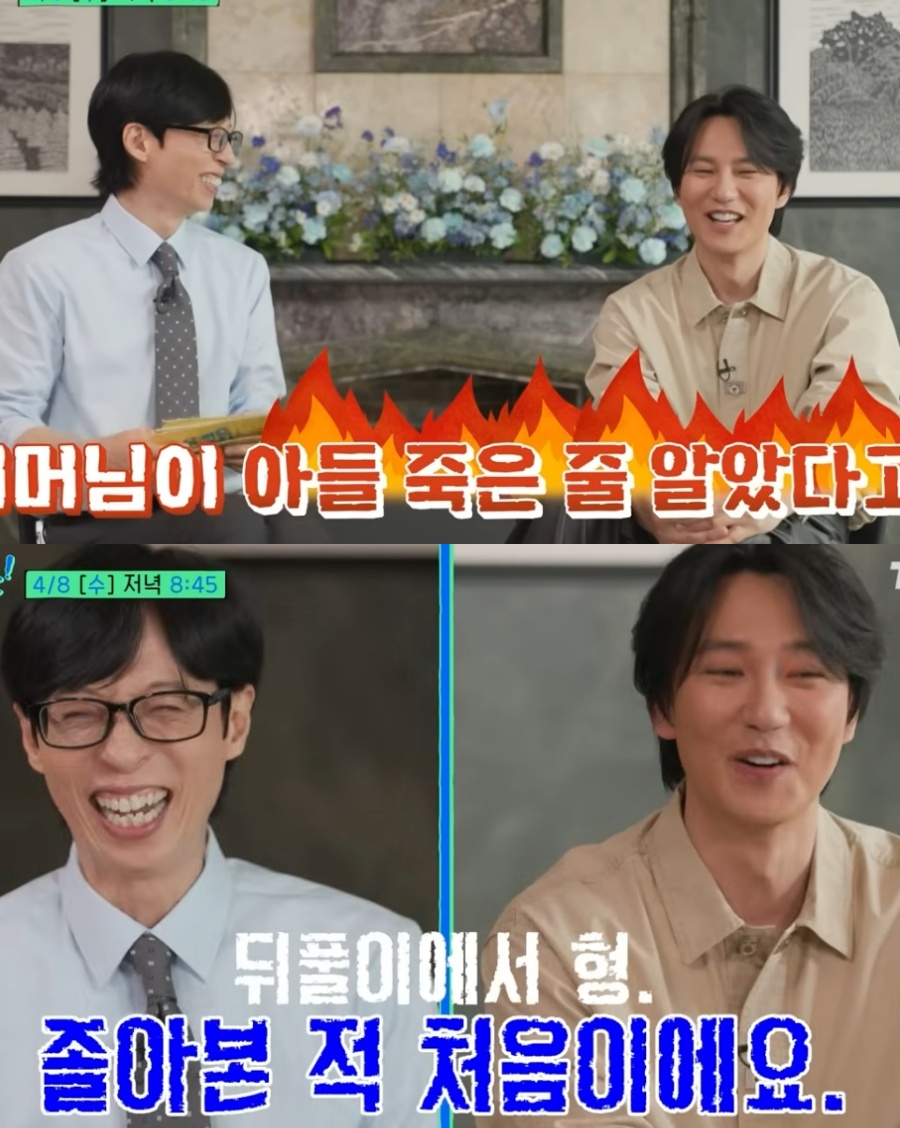 ▲ 배우 김남길이 팬미팅 뒷이야기를 전했다. 출처|tvN '유 퀴즈 온 더 블럭' 공식 유튜브