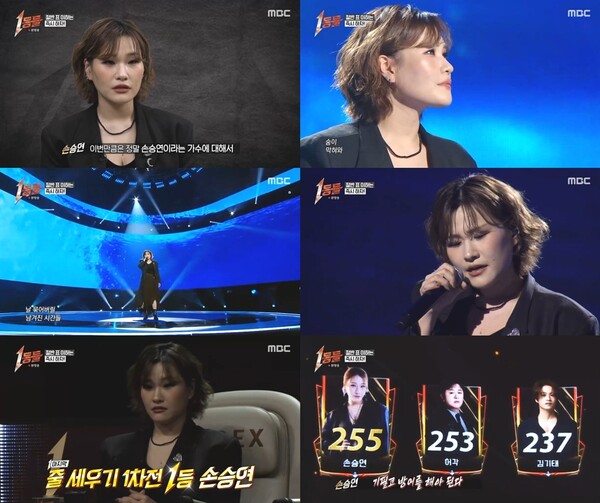 ▲ 5일 방송된 '1등들'에서 하동균 '프롬 마크'를 부른 손승연. 방송화면 캡처