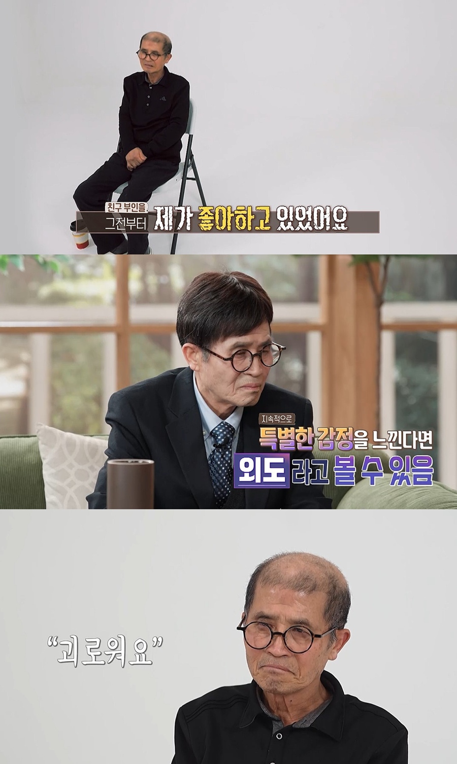 ▲ 제공|MBC '오은영 리포트-결혼지옥'