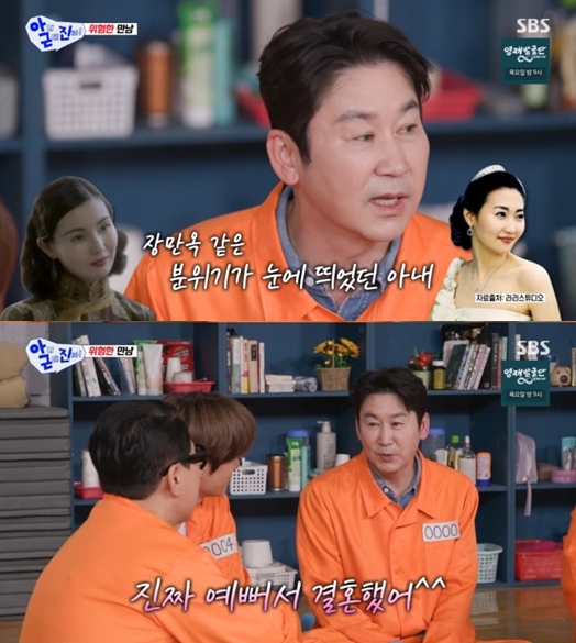 ▲ 출처| SBS '아니 근데 진짜' 캡처