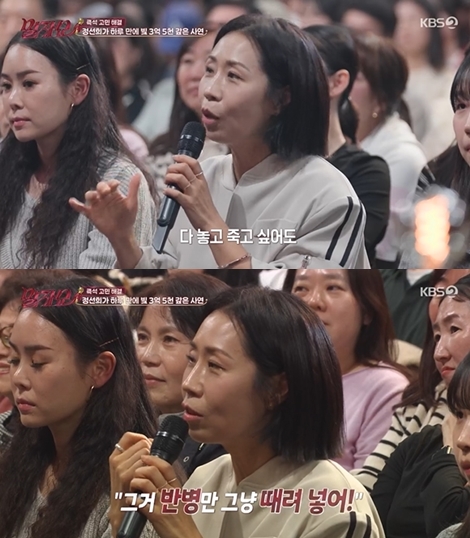 ▲ 출처| KBS2 '말자쇼' 캡처