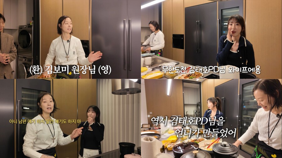강예원, '무도' 김태호 PD 아내 최초 공개…"청담동 건물주+20년 지기"[이슈S]