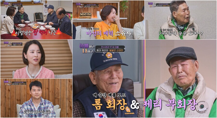 ▲ 아빠하고 나하고. 제공ㅣTV조선