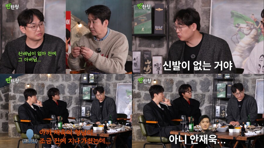 ▲  출처| '짠한형 신동엽' 유튜브
