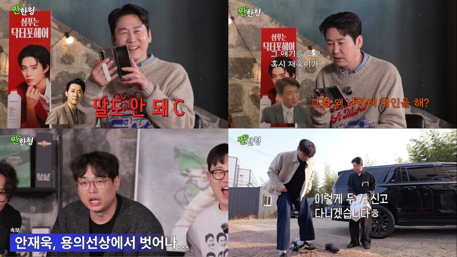 ▲  출처| '짠한형 신동엽' 유튜브