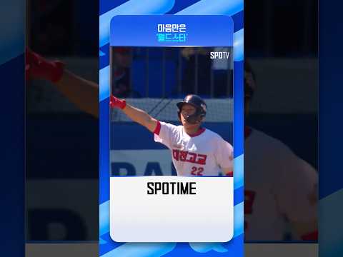 배트플립까지 했는데.. #Shorts