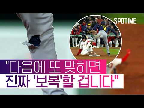 "참는 건 오늘이 마지막" 콘트레라스의 '폭탄 발언' #SPOTIME #MLB