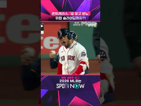 벤클 직전까지 간 콘트레라스 #shorts