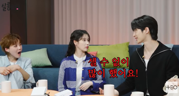 아이유 "변우석과 키스, 셀 수 없이 많이 해" 이종석 질투 할라('살롱드립')
