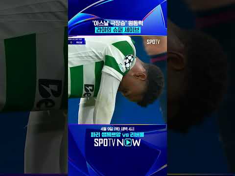 라야 없었으면 어떡할 뻔… #shorts