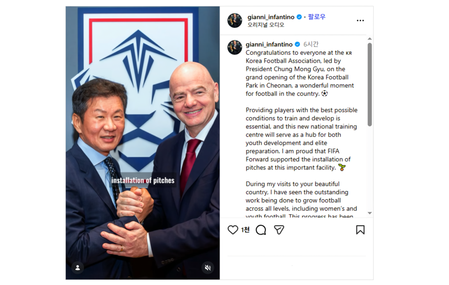 인판티노 FIFA 회장, SNS 통해 코리아풋볼파크 개관 축하 “한국 축구에 있어 정말 뜻깊은 순간”