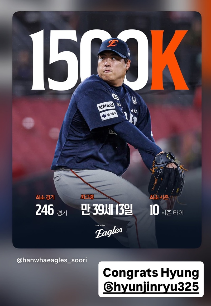 ▲ 코디 폰세가 류현진의 1500탈삼진 달성을 축하하며 글을 올렸다. ⓒ코디 폰세 SNS