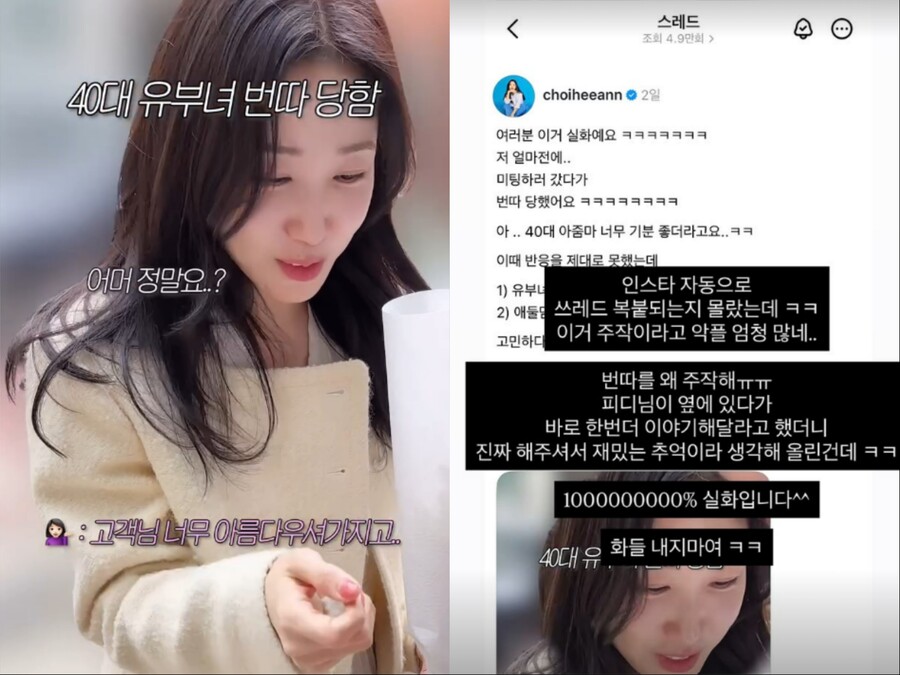 ▲ 출처| 최희 인스타그램