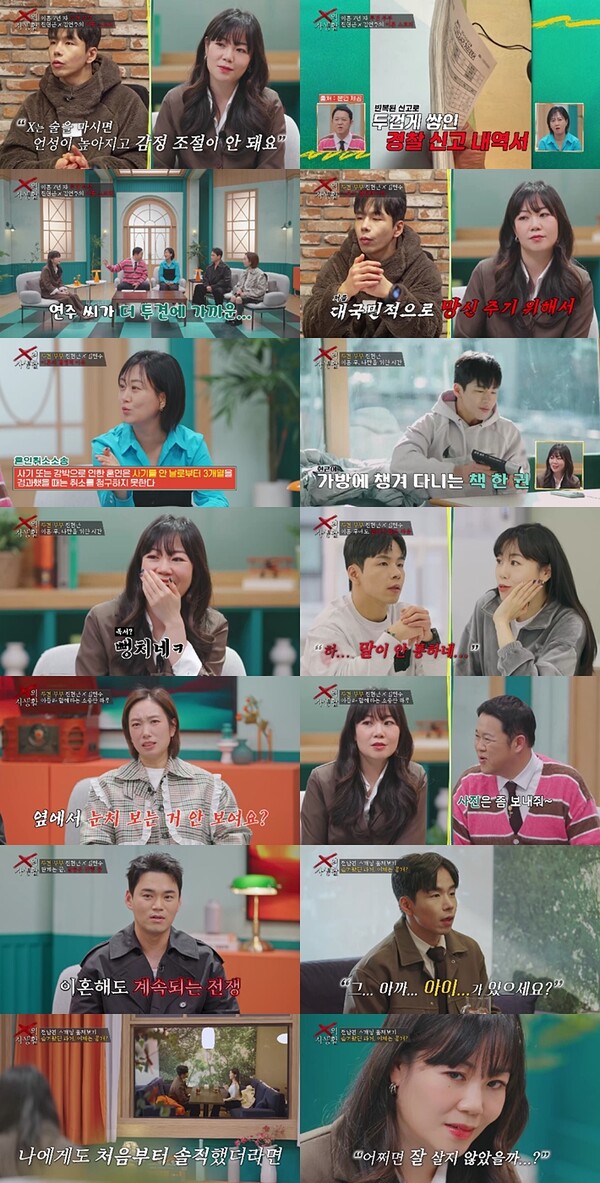 'X의 사생활' 길연주 "진현근, 처음부터 돌싱 오픈했다면 믿고 결혼생활 했을 것"[TV핫샷]
