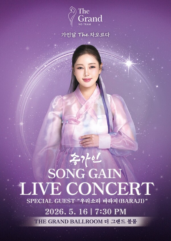 ▲ 5월 16일 열리는 송가인 베트남 호치민 공연 포스터. 제공|제이지스타