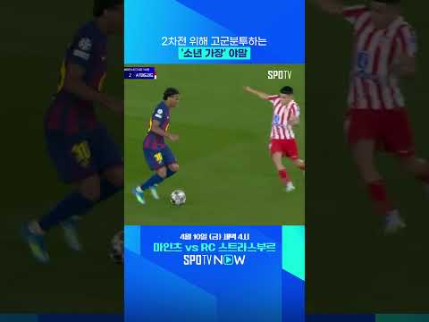 고군분투하는 '소년 가장' 야말 (feat. 미친 드리블) #shorts