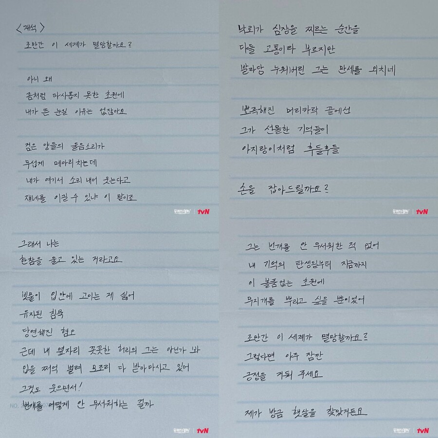 ▲ 출처|유퀴즈 온 더 블럭 인스타그램