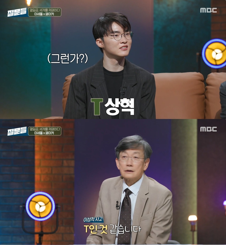 ▲ 출처|MBC '손석희의 질문들' 캡처