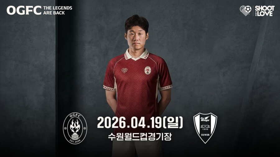 ▲ OGFC와 수원삼성 블루윙즈 레전드 팀의 맞대결이 열흘 앞으로 다가온 가운데, 박지성의 무릎 시술 및 재활 소식이 공개되며 경기에 특별한 의미를 더하고 있다. ⓒ 슛포러브