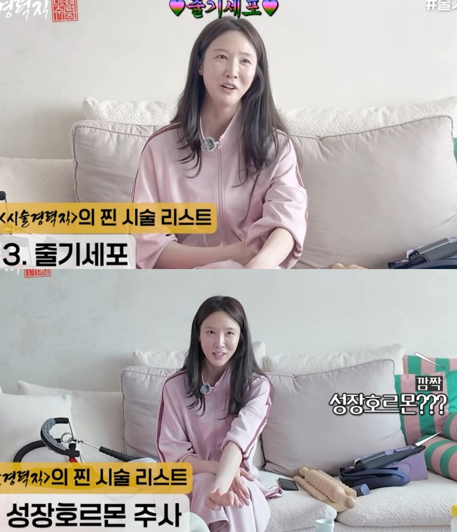 ▲ 배우 이수경이 시술 경험을 솔직하게 밝혔다. 출처|유튜브 채널 '이수경력직' 캡쳐