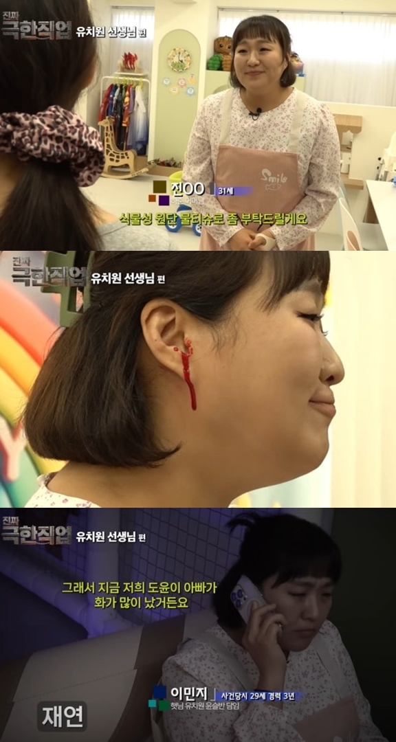 ▲ 출처| 유튜브 채널 '핫이슈지' 캡처