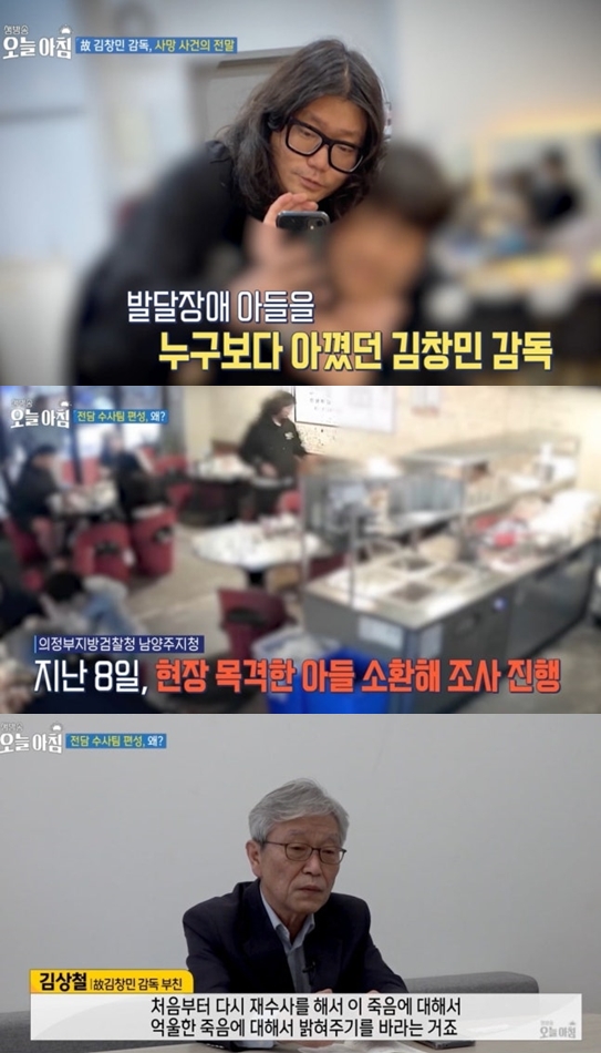 ▲ 출처| MBC '생방송 오늘 아침' 캡처