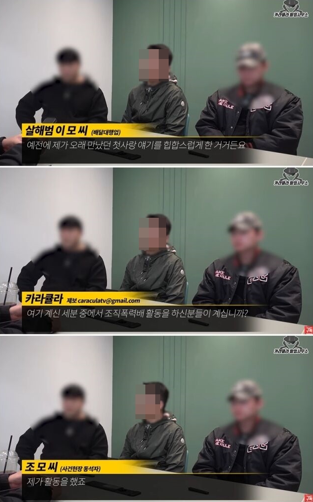 故김창민 감독 폭행 가해자 "조폭 출신 맞다"→"힙합곡은 첫사랑 얘기" 직접 해명·사과