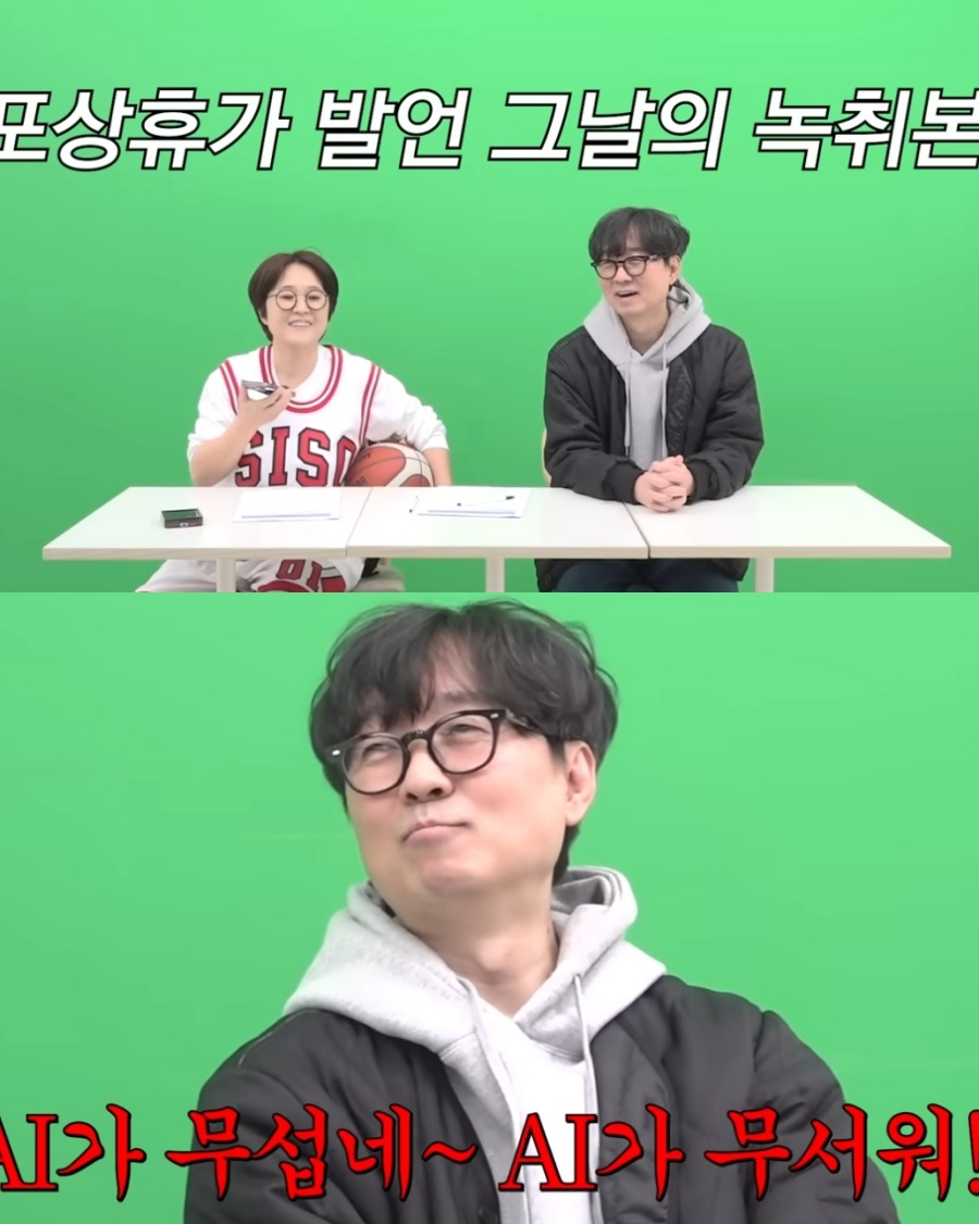 '장항시말조심' 장항준, 동남아 포상휴가 약속했다…녹취 공개에 "AI 무섭네"