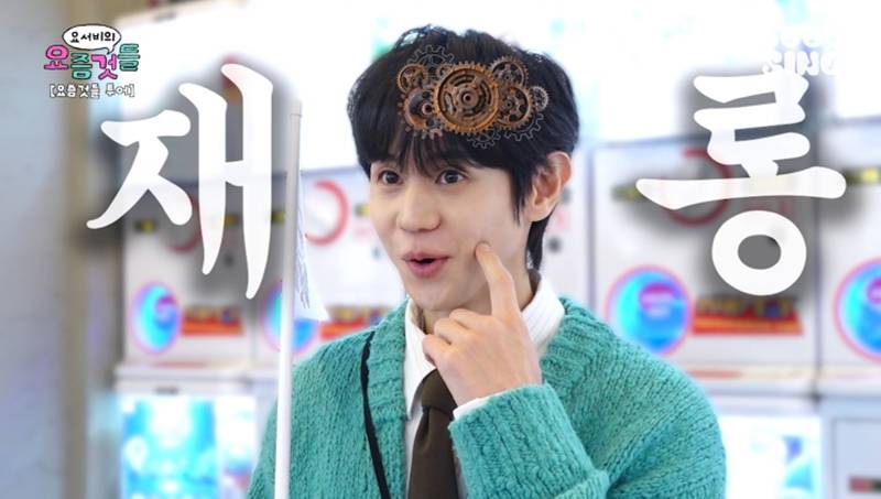 ▲ 양요섭. 출처| 요서비의 요즘것들 캡처