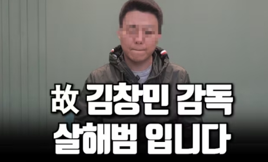 ▲  故김창민 감독 폭행 사망 사건의 가해자가 유튜브 채널에 출연했다. 출처|유튜브 채널 '카라큘라 탐정사무소' 캡쳐