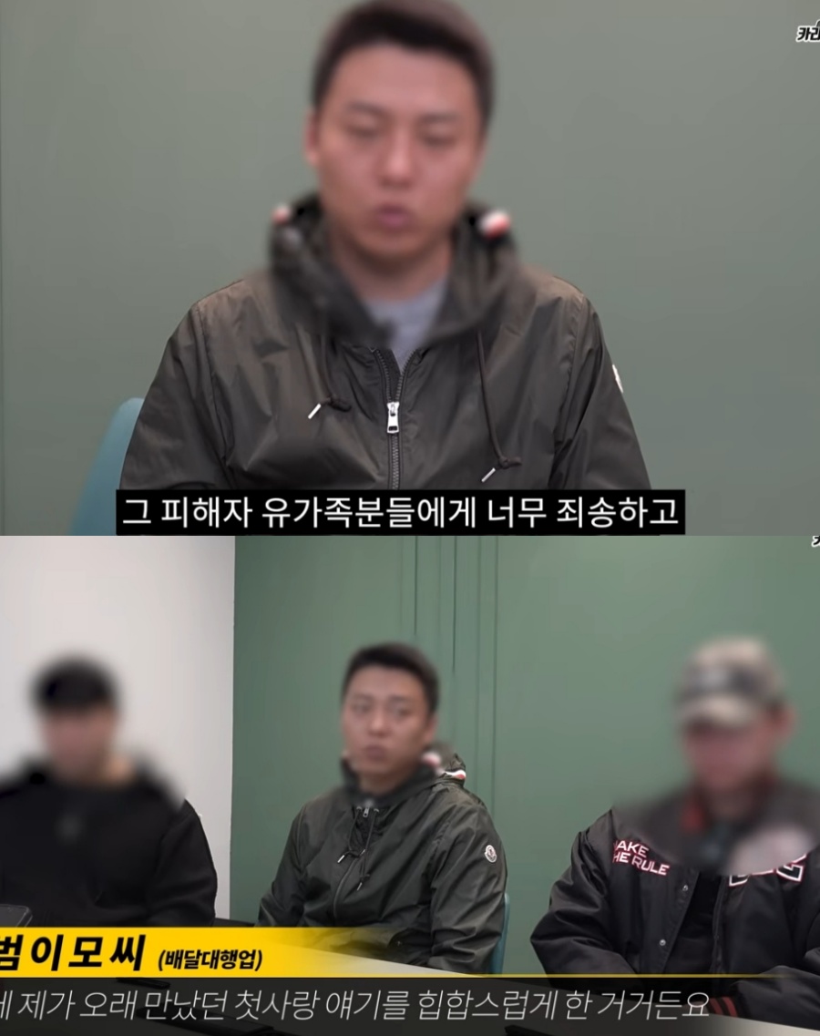 ▲ 故김창민 감독 폭행 사망 사건의 가해자가 유튜브 채널에 출연했다. 출처|유튜브 채널 '카라큘라 탐정사무소' 캡쳐