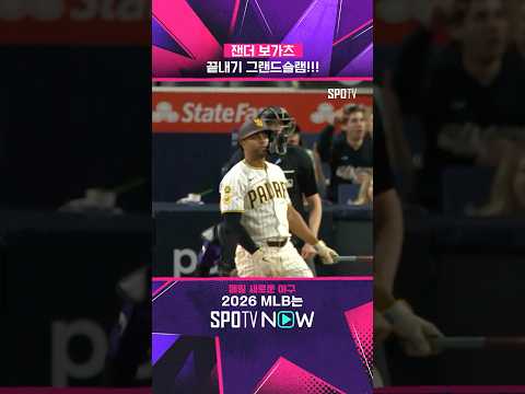 끝내주는 남자 잰더 보가츠! #shorts