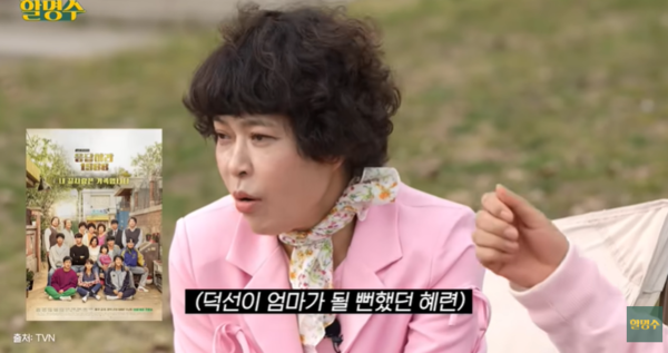 조혜련 "'응팔' 혜리母 될 뻔…이혼 후 은둔 생활 중이라 거절"('할명수')