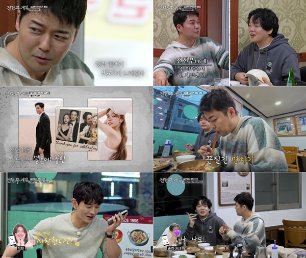 ▲ 배우 온주완이 '전현무계획3'에 출연했다. 제공| MBN, 채널S