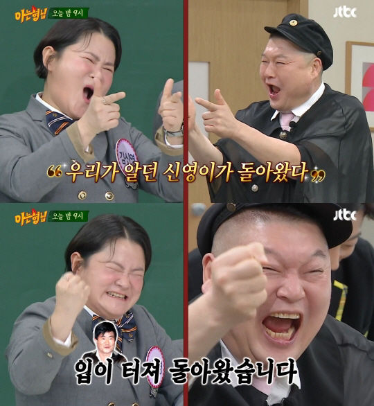 김신영, '아는 형님' 전학생 출격…첫 여성 고정되나