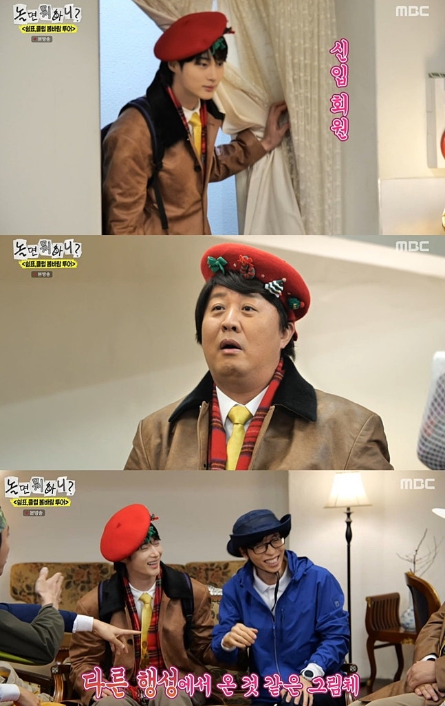 ▲ 출처| MBC '놀면 뭐하니?' 캡처