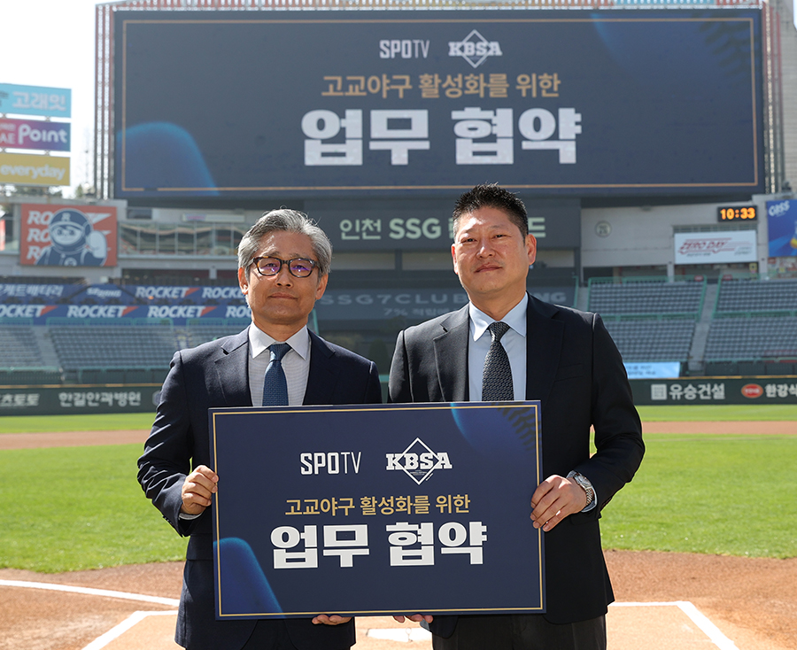 ▲ KBSA 양해영 회장(왼쪽), SPOTV 홍우승 대표. ⓒ 곽혜미 기자