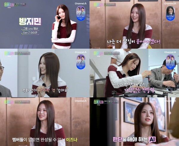방지민, 음악방송 이어 교양 예능까지 섭렵…비주얼 센터 넘어 '올라운더' 입증