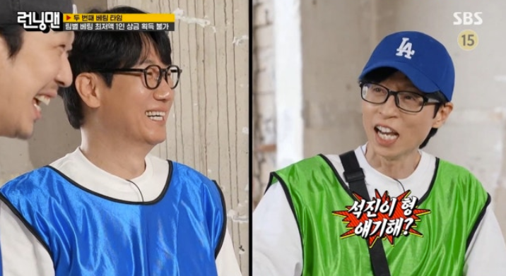 ▲ 사진 | '런닝맨' 방송화면