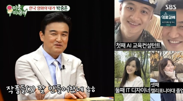 '환갑' 박중훈, 삼남매 얼굴·스펙 공개 '자식농사 대박'에 감탄('미우새')