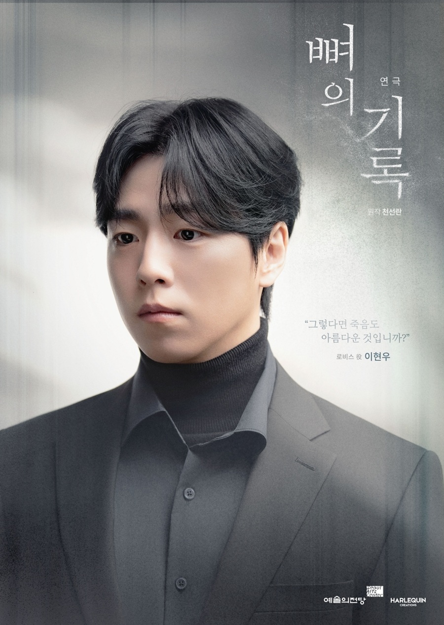 ▲ 이현우. 제공ㅣ뼈의 기록