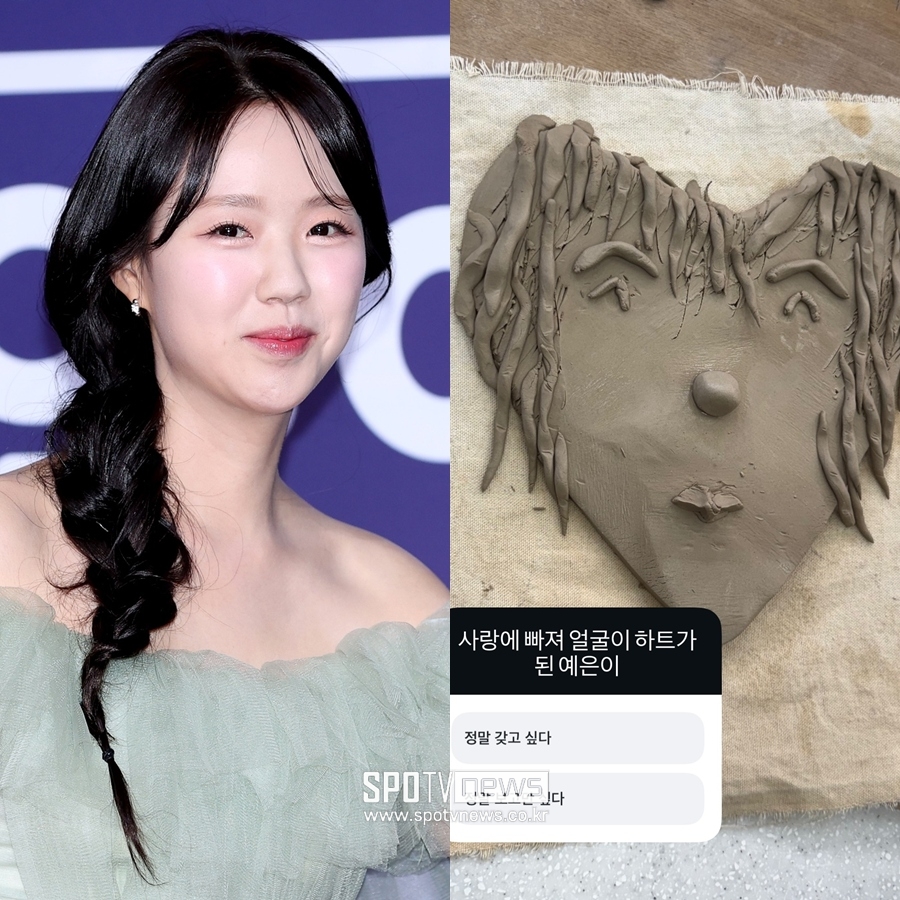 '바타♥' 지예은, 열애 인정→'런닝맨' 첫녹화 "얼굴이 하트…양세찬 입 댓발"