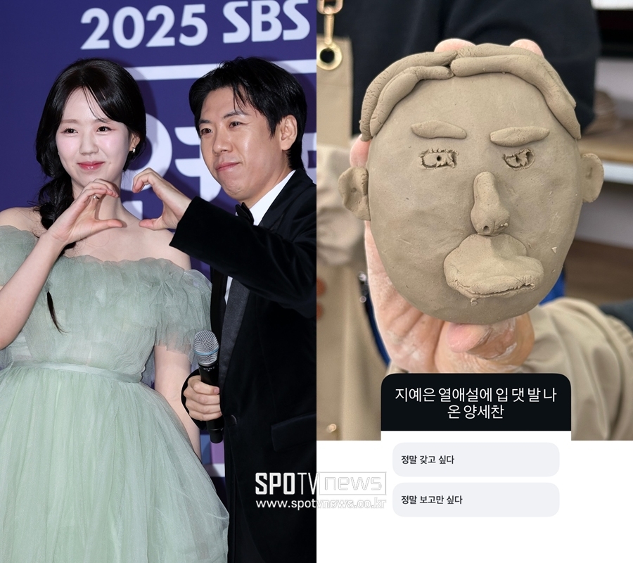 ▲ 지예은(왼쪽) 양세찬. ⓒ곽혜미 기자, SBS NOW 인스타그램