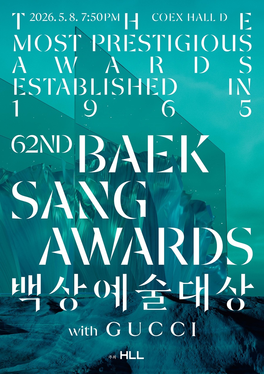 ▲ 백상예술대상. 제공ㅣ백상예술대상 사무국