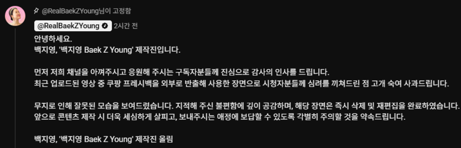 ▲  출처| 백지영 유튜브