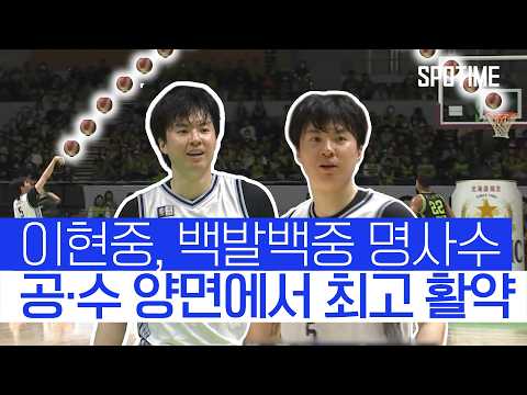 이현중 23득점 맹활약, 홋카이도 상대 1점 차 승리 이끈 설욕전 #SPOTIME #일본프로농구