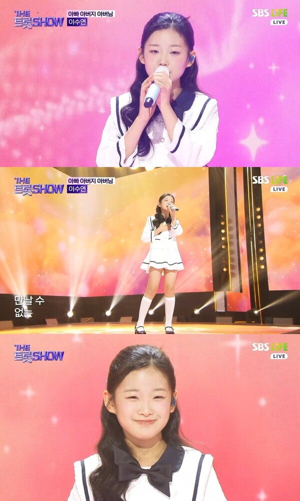 ▲ 13일 방송된 '더트롯쇼'에 출연해 신곡 '아빠 아버지 아버님' 무대를 선사한 이수연. 방송화면 캡처