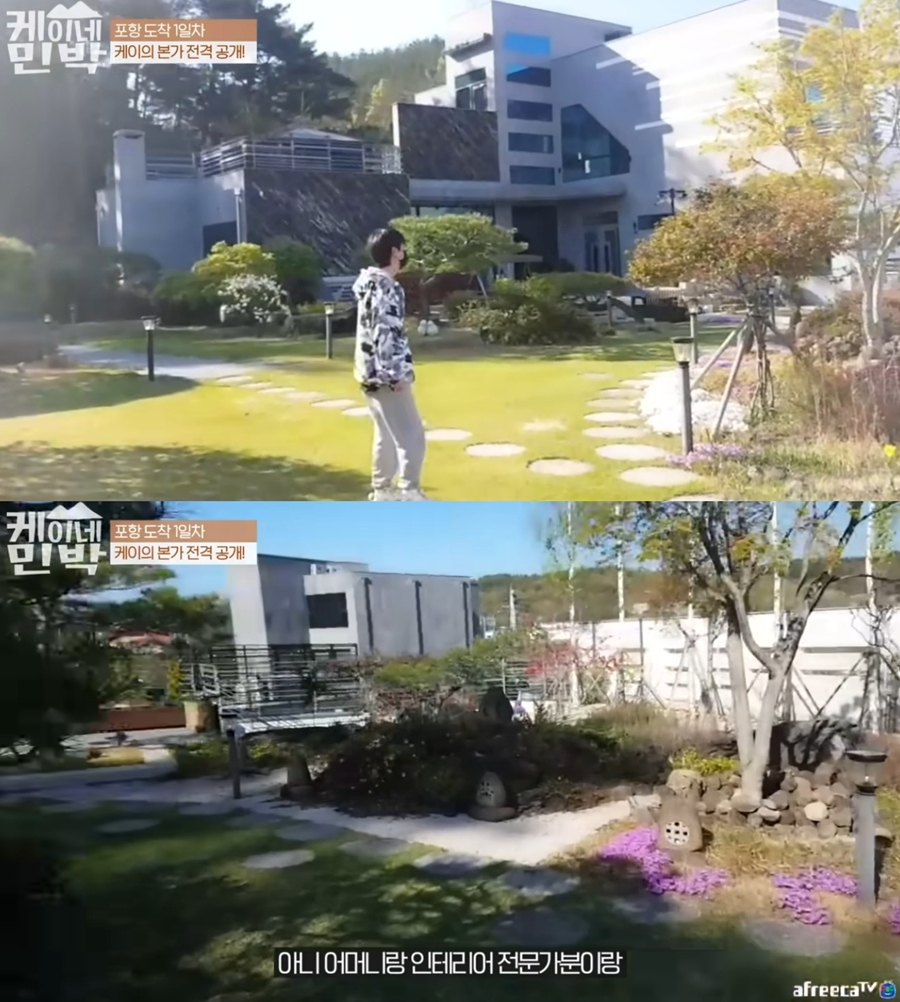 ▲ BJ케이가 공개한 포항 본가. 출처|BJ케이 유튜브 캡처