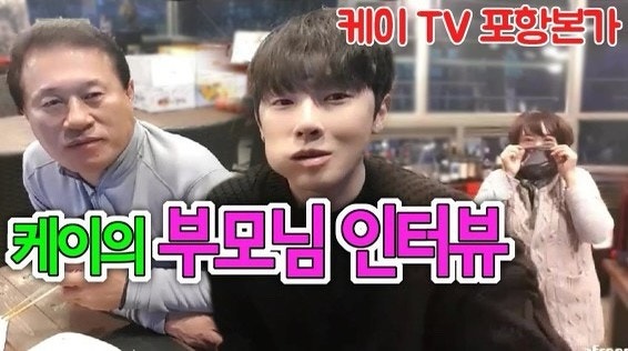 ▲ BJ 케이의 ‘금수저’ 집안이 화제다. 출처|케이 방송 캡쳐
