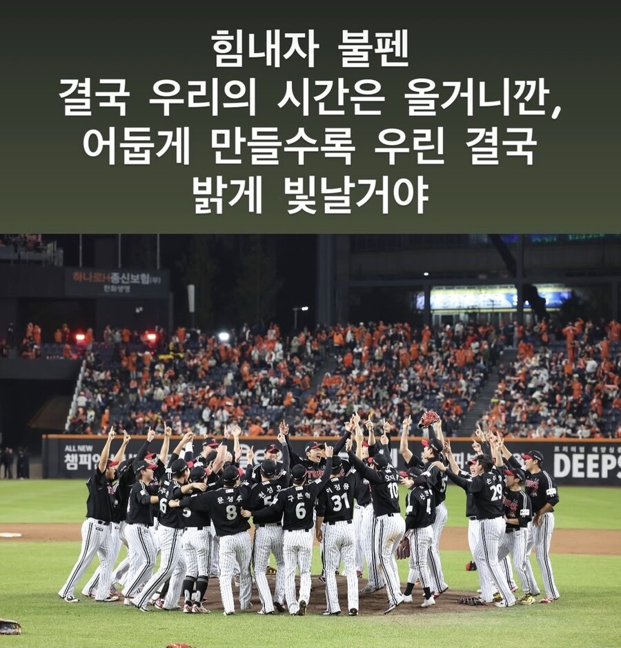 ▲ 장현식이 지난달 23일 밤 인스타그램에 올린 글.